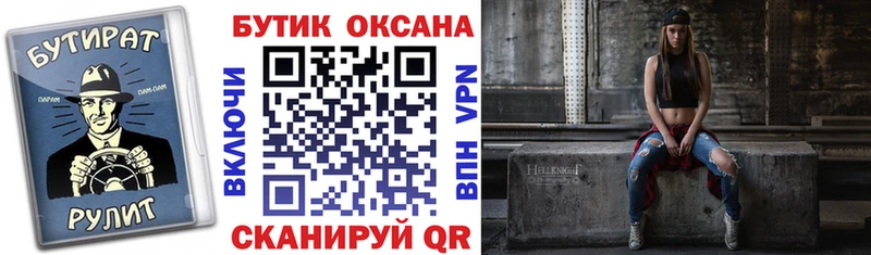 Бутират оксана  Бикин 