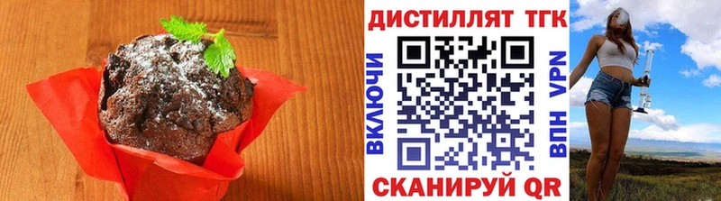 Еда ТГК марихуана  Бикин 